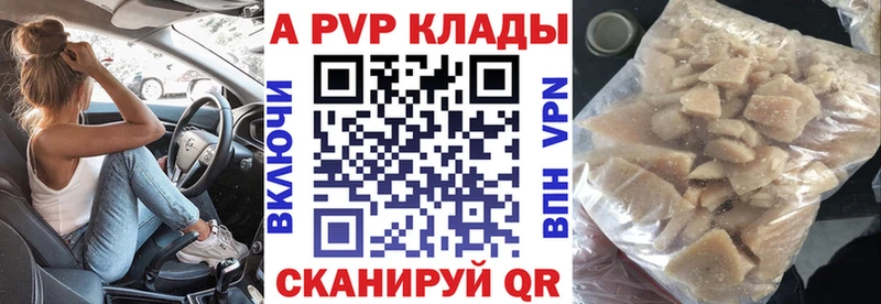 Alpha PVP крисы CK  Купить где  Никольск 