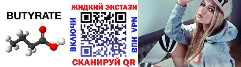 Купить где  Никольск  Бутират бутик 