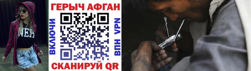 Купить где  Никольск  Героин VHQ 