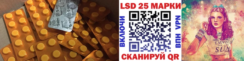 Купить  Никольск  LSD-25 экстази кислота 